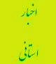 قرائت گزارش تفریغ بودجه سال 1392 استان در جلسه شورای برنامه ریزی و توسعه استان