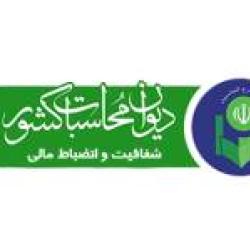 دیوان محاسبات استان خراسان رضوی